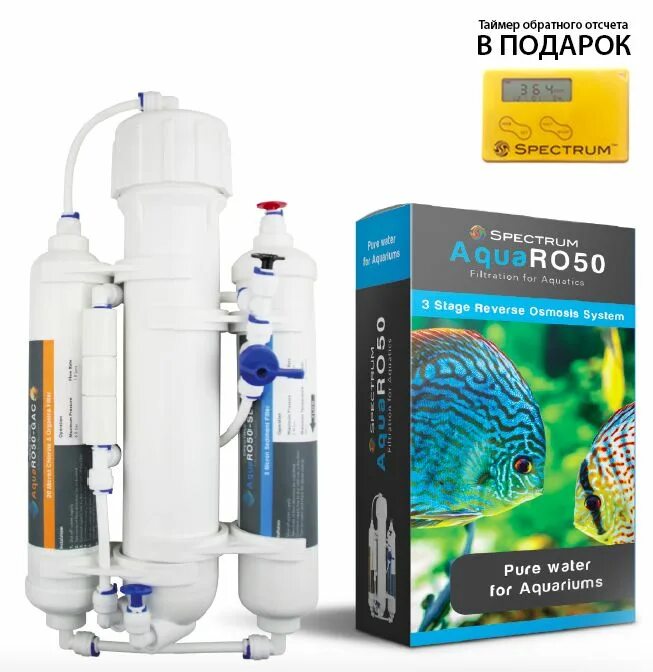 Spectrum Aqua ro 50. Осмос для аквариума. Фильтр обратного осмоса для аквариума. Обратный осмос для аквариума.