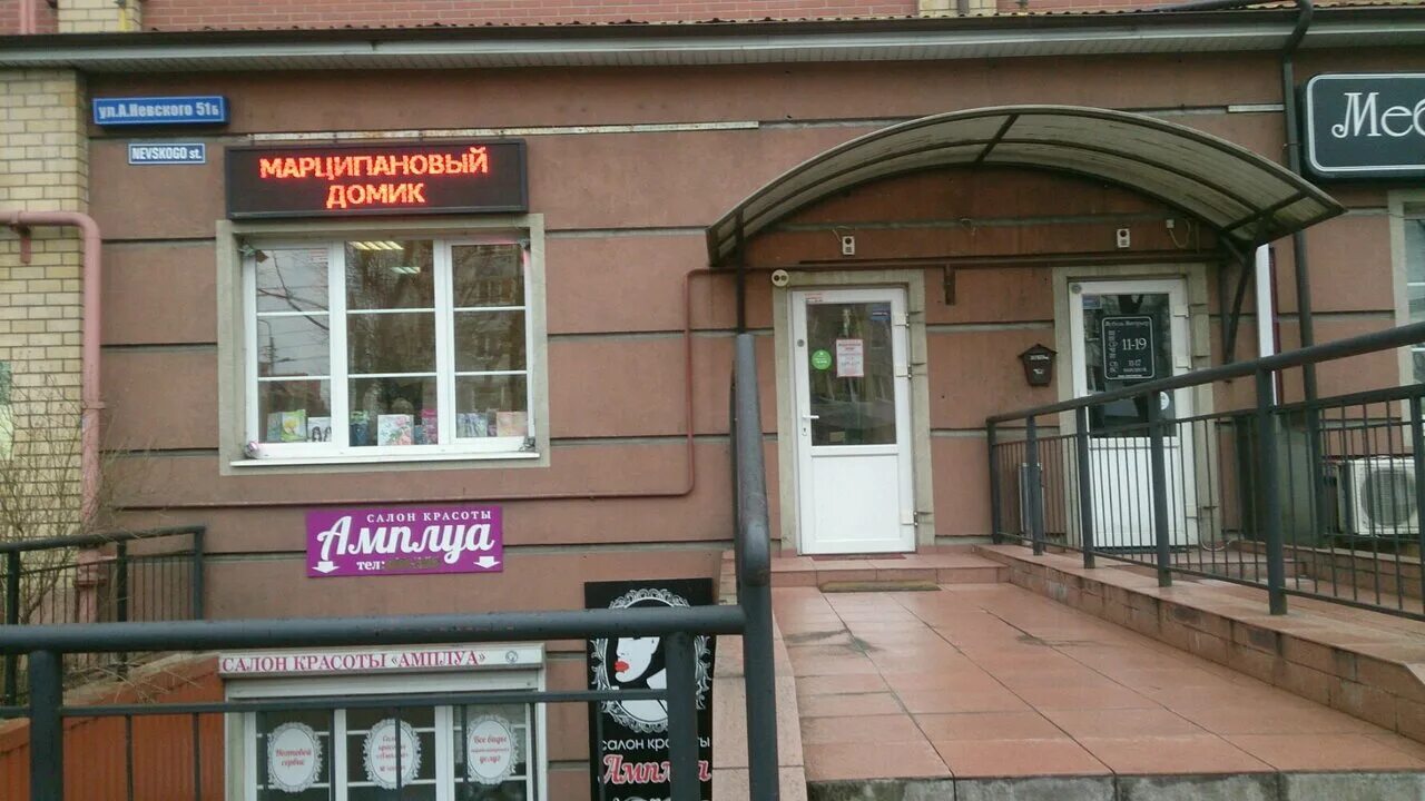 Кроманьон, магазин кожи и меха, ул. Александра Невского, 13А, Курск - Яндекс Кар