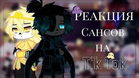 Реакция ау