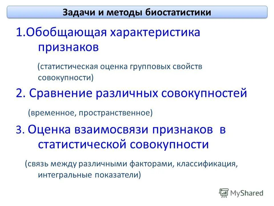 Обобщена совокупность данных проведенных исследований. 3. Обобщена совокупность данных. Компетенция это совокупность. Концепция это.