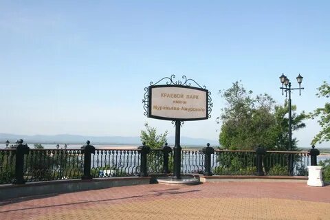 Имя хабаровск