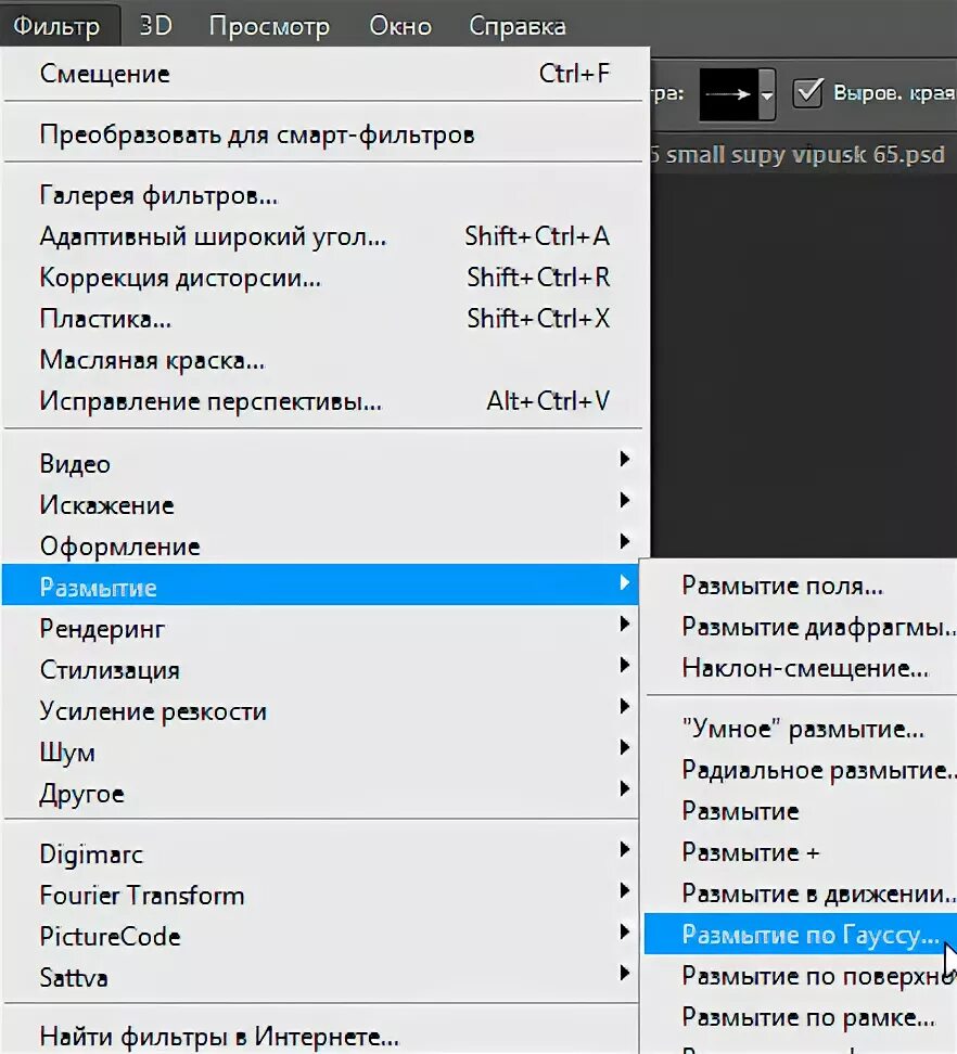 Преобразование фильтров. Размытие по Гауссу пример. Матрица размытия по Гауссу. Фотошоп размножить текстуру. Как поставить русский язык в фотошопе.