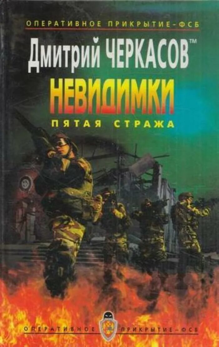 Книги шпионский боевик.