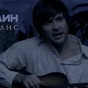 Сказина свеча горела слушать