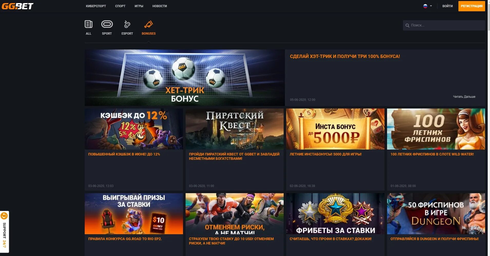 Ггбет бонус ggbet official net ru. GGBET бонус. Бонусы на киберспорт. GGBET бонус за регистрацию. Бонусы за регистрацию на сайте.