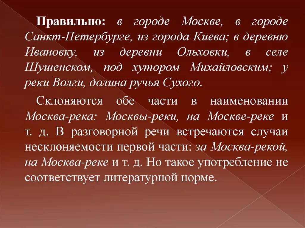Задание определить склонение с ответами. Просклонять слово речка. Просклонять по падежам слово дело. Склонение существительных проверочные слова. Р п д п т п п п имен прилагательных женского рода 4 класс.