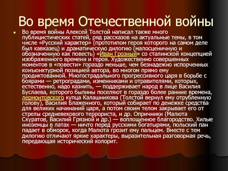 Пример публицистического текста про войну. Публицистическая статья про войну. Публицистический текст о войне. Публицистические статьи Ильина. Тексты про публицистический текст