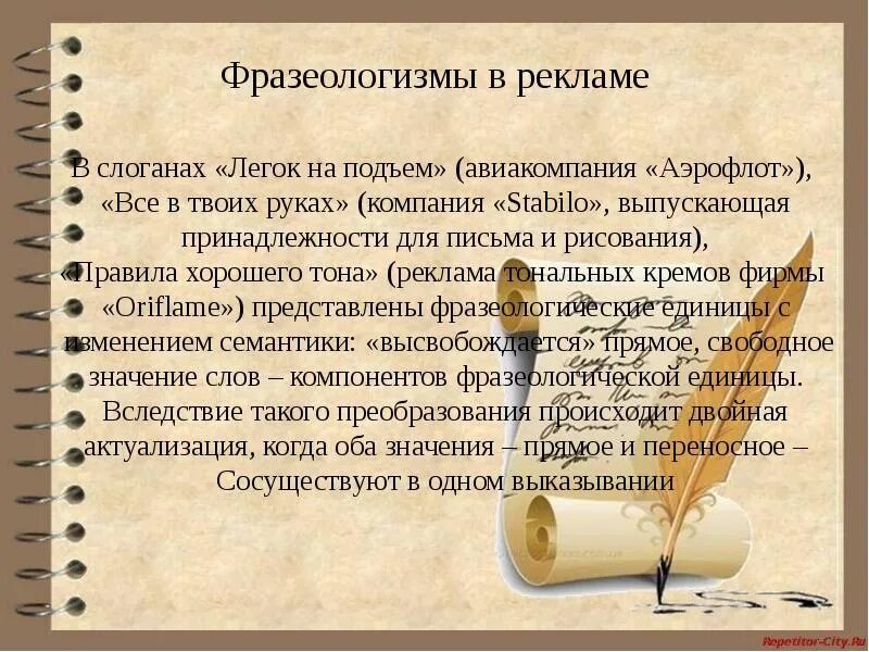 Подъем значения