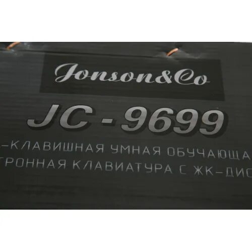 Johnson jc-9699. Johnson 9699. Johnson 9699. джонсон и джонсон кондиционер для волос. товары джонсон и джонсон в россии.