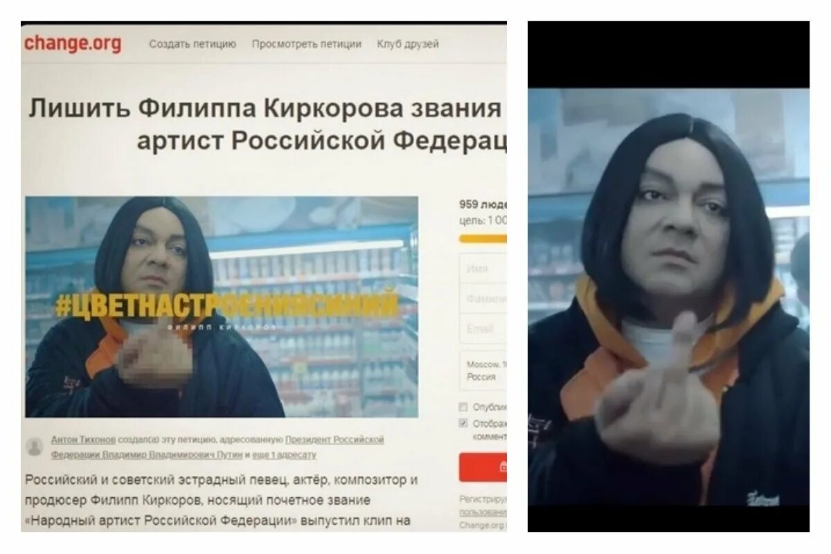 Петиция лишить киркорова
