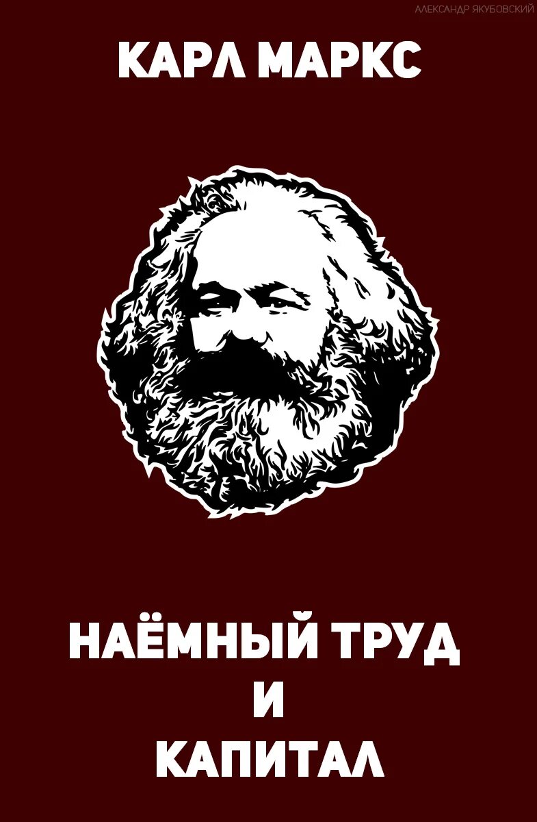 Читать маркса