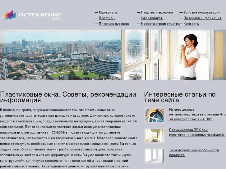 Вопросы про окна. Пластиковые окна на белом фоне. Окна из алюминиевого профиля. Акция на окна пвх. Вопросы про окна.