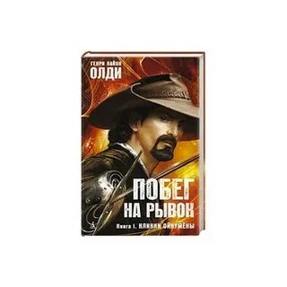 Усманов хайдарали дикарь аудиокнига