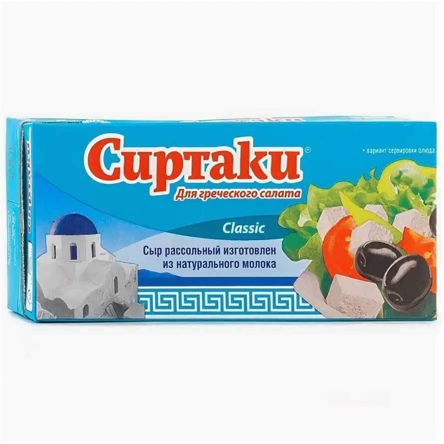 Сыр сиртаки, для греческого салата, 40%, 200г. Сиртаки польза. Сиртаки. Сыр фетакса сиртаки. Сыр рассольный сиртаки.