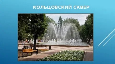 Город воронеж 2