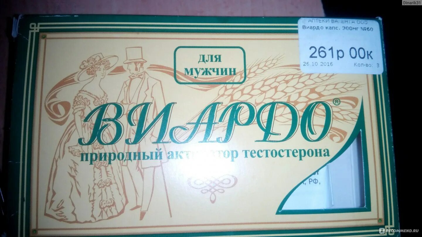 Виардо отзывы мужчин реальные. Виардо таблетки. Виардо №60. Витамин е Виардо. Виардо фото упаковки.