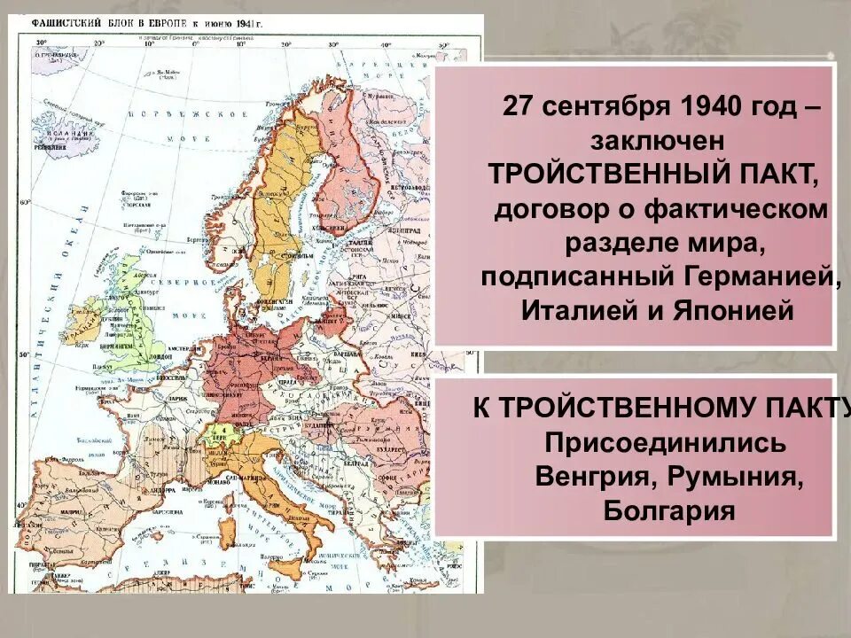 Планы второй мировой войны в европе. Европа после второй мировой войны 1939-1945. Карта Европы до войны 1939-1945. Германия накануне второй мировой войны карта. Карта второй мировой войны 1939-1940.