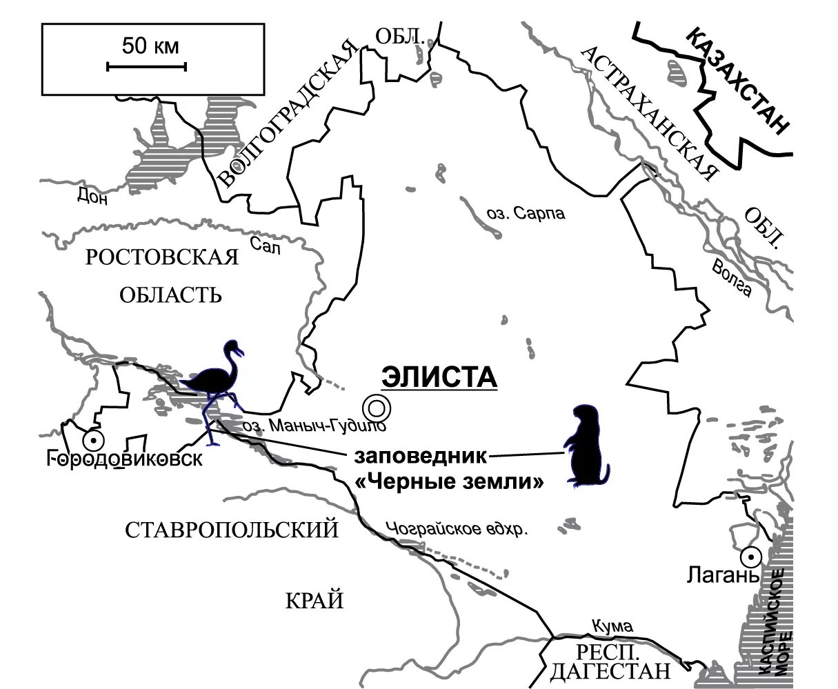 Черные земли калмыкия на карте. Заповедник черные земли на карте россии. Заповедник черные земли калмыкия пустыня карта. Черныe земли, государственный природный биосферный заповедник карта. Заповедник черные земли презентация.