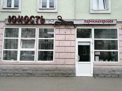 Парикмахерская на первомайской телефон