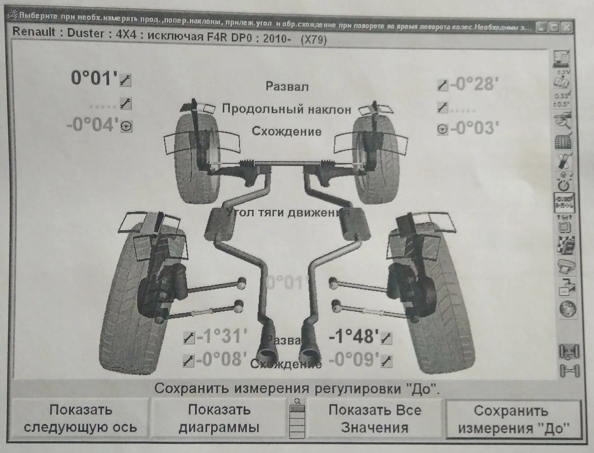 Развал задних колес дастер. Углы схождения рено логан 2. renault scenic 3 сход развал. схождение колес рено логан 1. схождение передних колес рено логан 1.