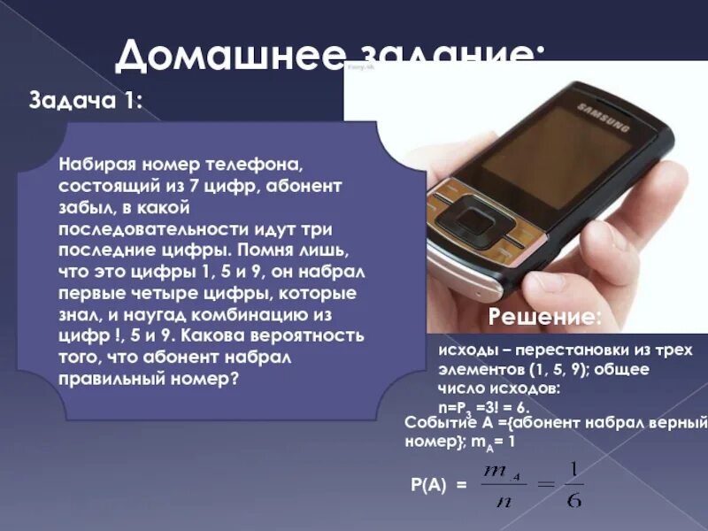 Номер данного телефона. Из чего состоит номер телефона. Первые цифры в номере телефона. Из чего состоит сотовый номер. Первые три цифры номера телефона.