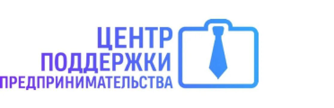 Поддержка предпринимательства ярославль. Центр поддержки предпринимателей. центр поддержки предпринимательства логотип. центр предпринимательства. поддержка предпринимателей мурманск.
