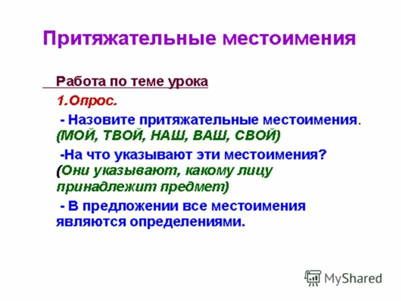 словосочетание доброе слово. предмет предложения. предмет предложения. какие единицы языка входят в область изучения синтаксиса. предмет предложения.