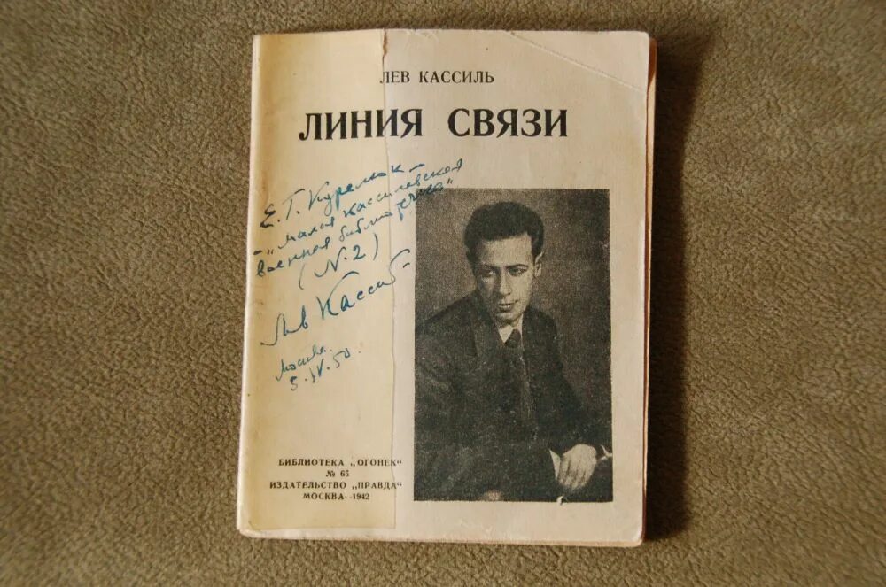 Лев кассиль слушать книги