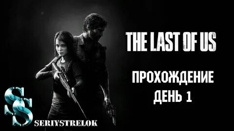 Прошли те дни прошли те ночи