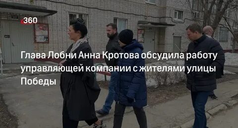 Кротова глава лобни