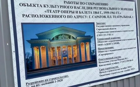 Касса театра оперы
