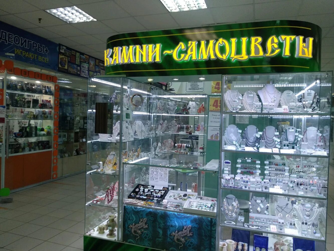 Ижевск маркса 244. Самоцветы ижевск. камни самоцветы ижевск. поселок самоцветы ижевск.