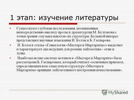 Ряд исследований посвящены