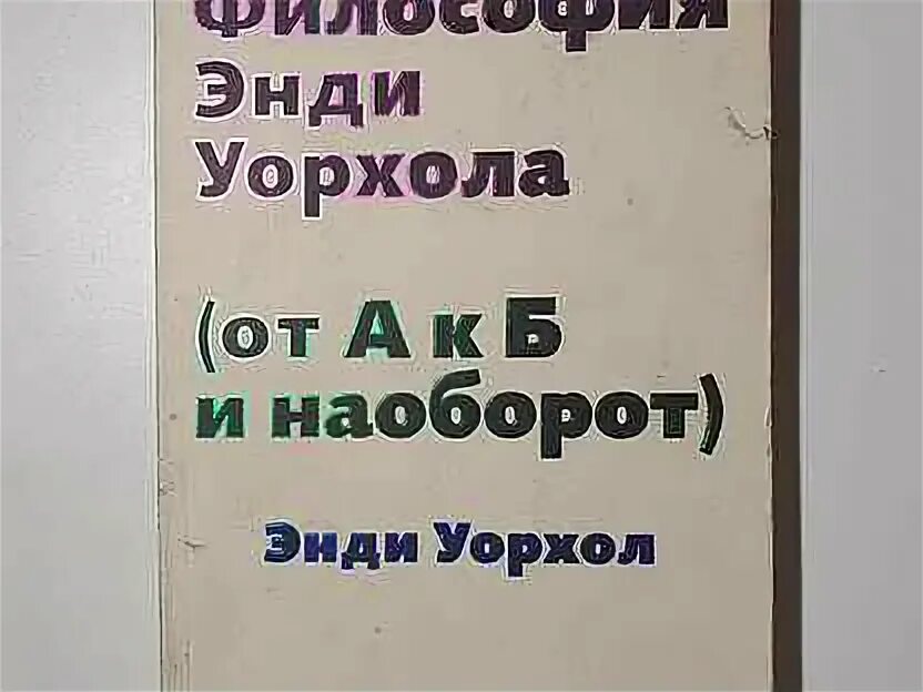 Перевёрнутый класс методика. Сказка наоборот. Стихотворение про букву б. B наоборот. Музей-аттракцион "дом наоборот", санкт-петербург.