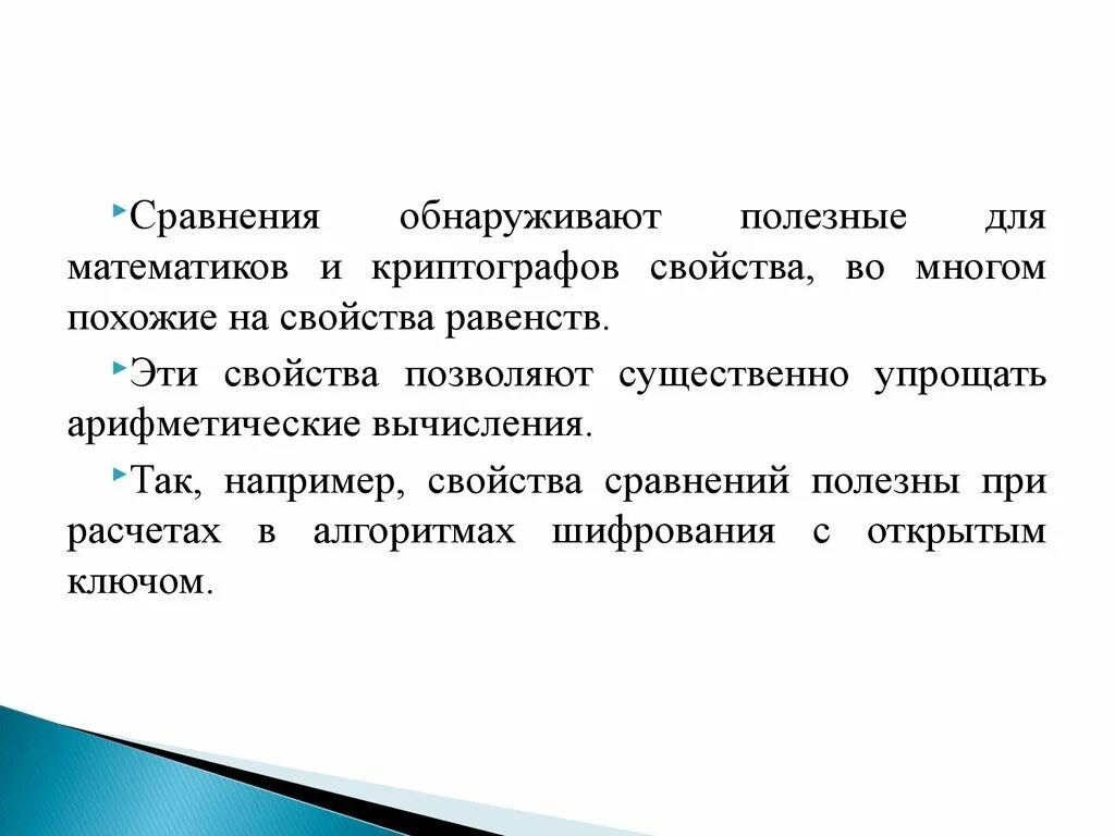 Основные теория чисел. Определение сравнения теория чисел. теория сравнений. свойства сравнений теория чисел. сравнения свойства сравнений.