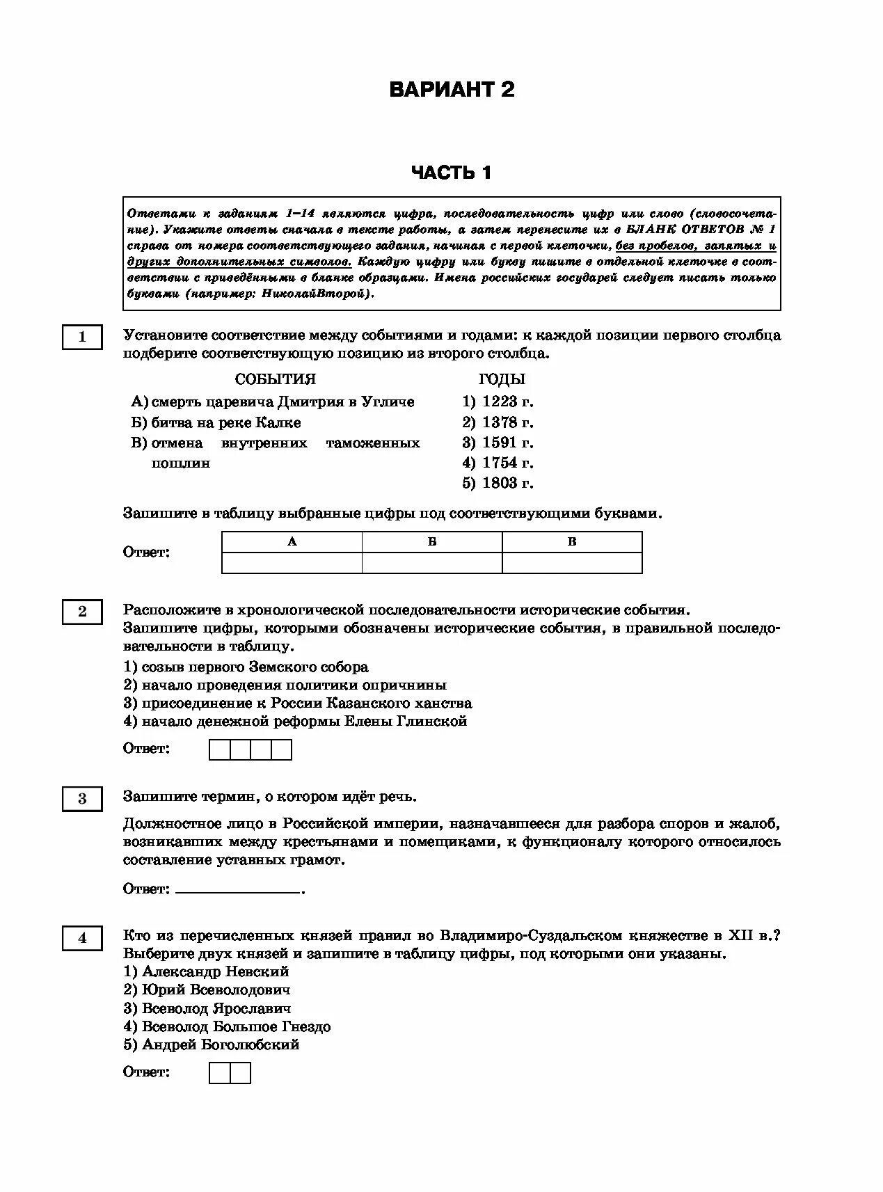 Список понятий огэ 2024. ОГЭ 2024. Артасов ОГЭ 2023. ОГЭ история 2024. ОГЭ по истории изменения 2024.