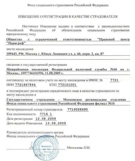 Регистрация ип через госуслуги. Заполнение заявления в фсс на регистрацию ип образец. Фсс добровольное страхование. Образец заявления в фсс. Заявление о добровольном возмещении излишне полученных сумм пенсии.