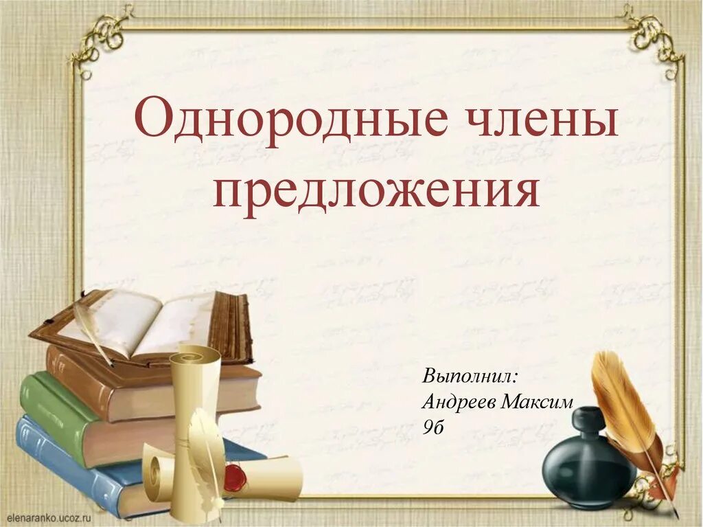 Литературное чтение на родном языке 1. План профессионального развития педагога. Индивидуальный план развития педагога. Урок 2 класс устная и письменная речь. План профессионального роста воспитателя.