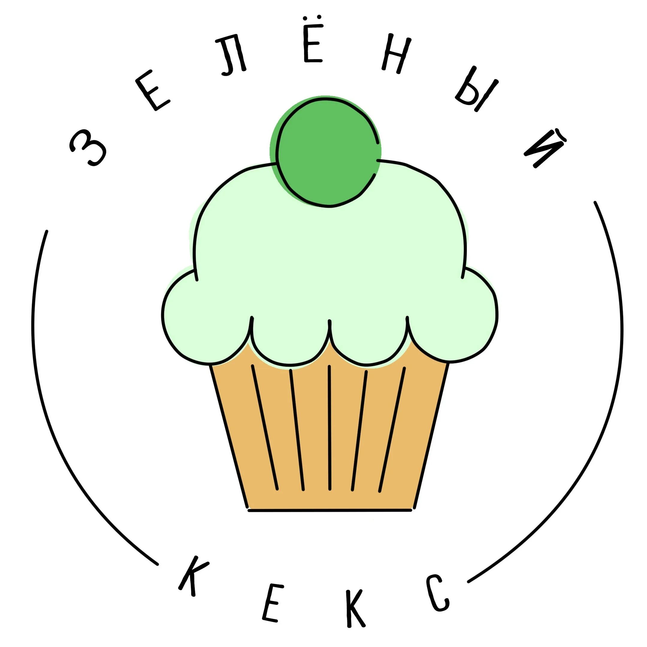 Зеленый кекс. Эмблема с кексом зелёная. Зелёный кекс Альметьевск. ПП зеленый кекс.