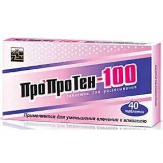 Как принимать таблетки пропротен