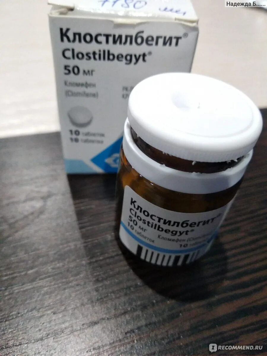 Кломифен клостилбегит. Клостилбегит таблетки инструкция. Клостилбегит таб. 05 n10. Стимуляция клостилбегитом отзывы.