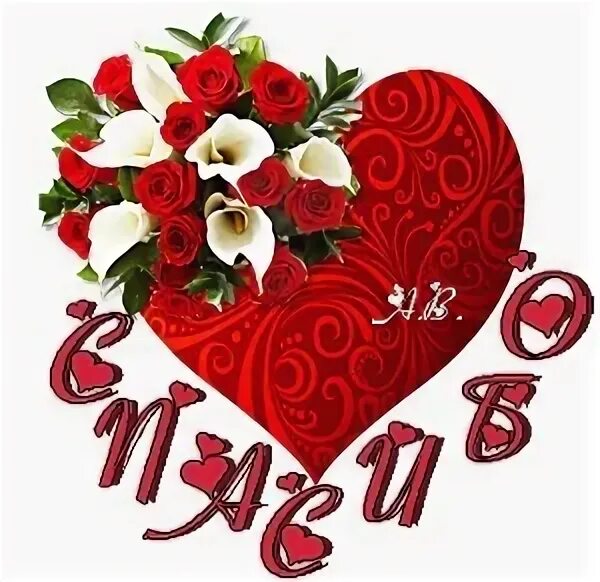 Спасибо милая и вам. Спасибо валечка открытки.