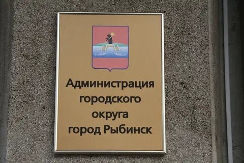 Го г рыбинск
