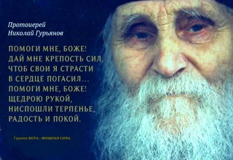 Истории духовной силы