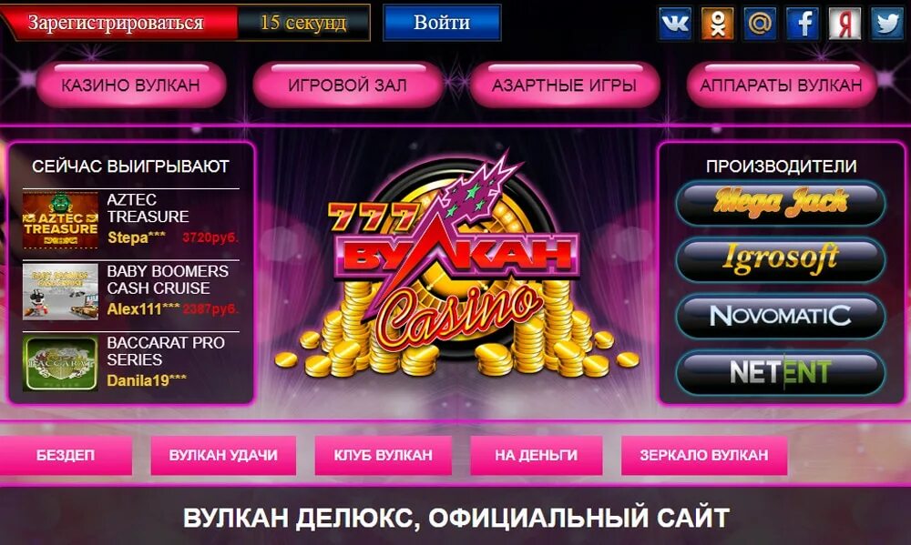 Игровой вулкан вулкан играть на деньги. Игровые автоматы вулкан платинум 777. игровые автоматы вулкан 777 casino. казино vulkan 777?. игровые автоматы игр вуллкан 777.