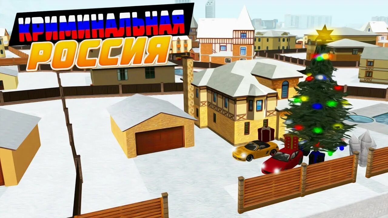 Дом новое обновление
