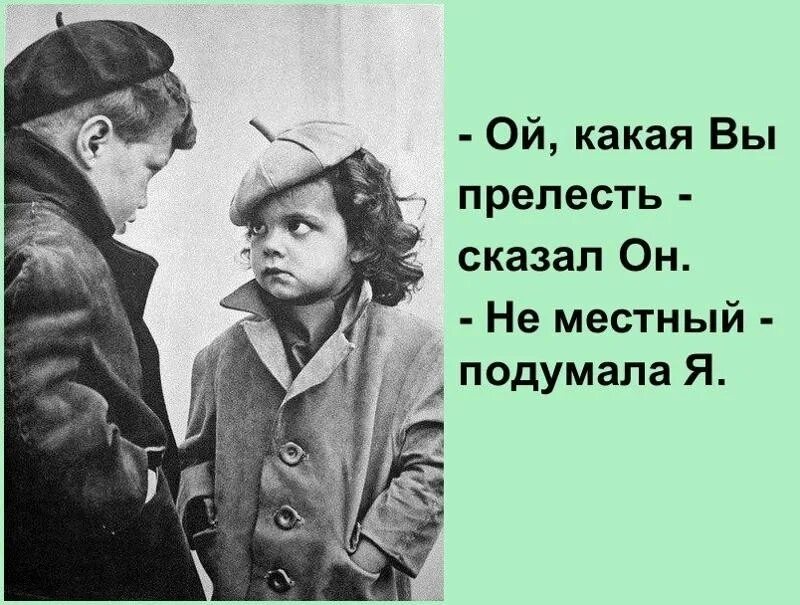 Давай по другому назовем. Не местный подумала она. Какая прелесть не местный подумала она. Какая, вы прелесть сказал он не местный,. Ой какая прелесть сказал он не местный подумала она.