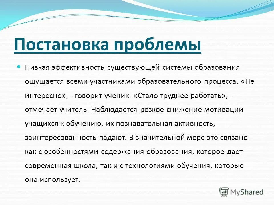 Постановка проблемы ответы