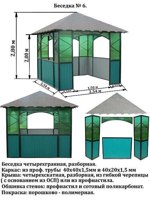 Размеры беседки для дачи фото. Беседка из профильной трубы с четырехскатной крышей. Беседка 4 на 4 из профтрубы. Четырехскатная крыша на беседку из профиля. Беседка из поликарбоната.