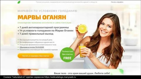 Схема голодания по марве оганян 7
